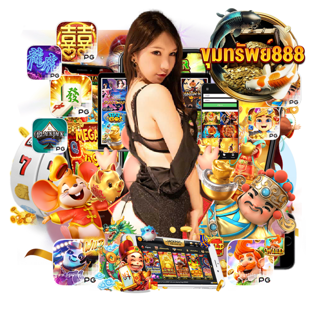 ขุมทรัพย์88 เว็บตรง